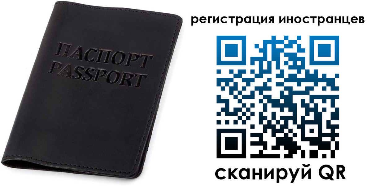 временная регистрация законно в Салехарде